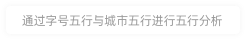 保定保川投資咨詢有限公司地輿分析